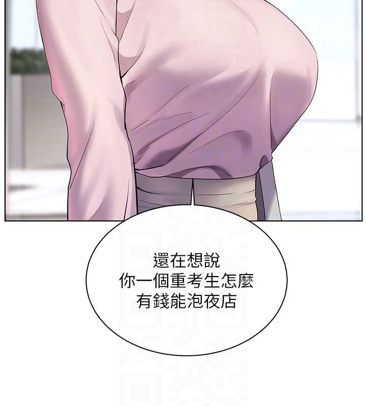 老师的亲密指导第67話-領教姐姐車震神技