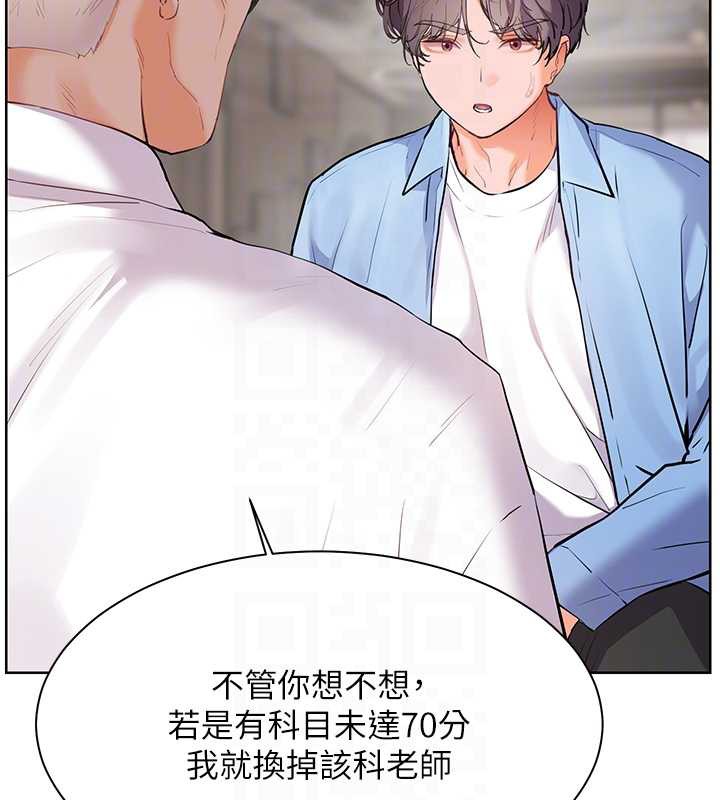 老师的亲密指导第67話-領教姐姐車震神技