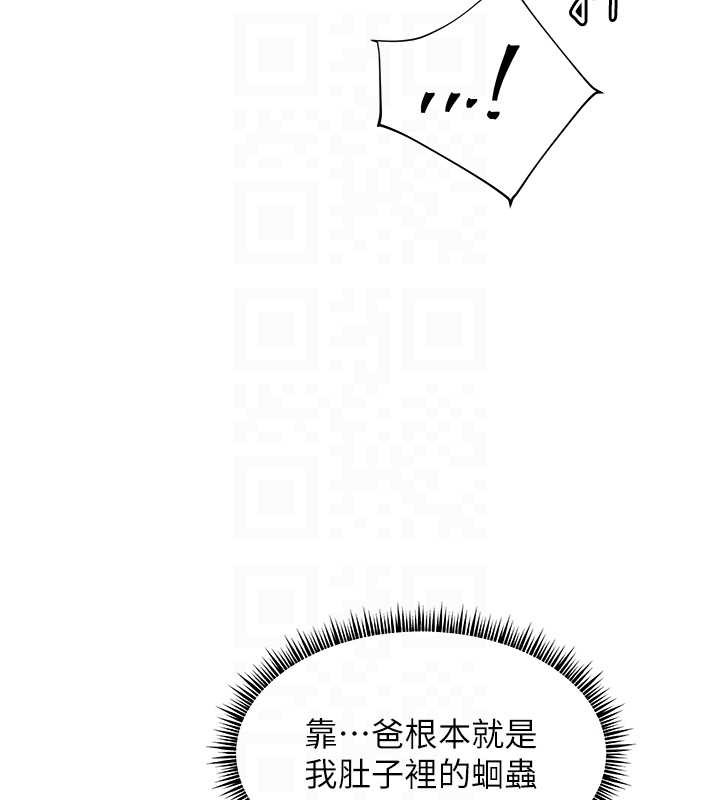 老师的亲密指导第67話-領教姐姐車震神技