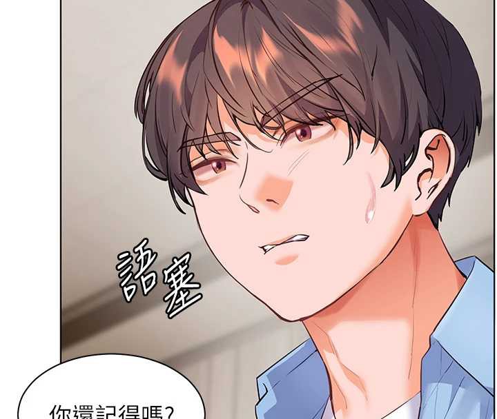 老师的亲密指导第67話-領教姐姐車震神技