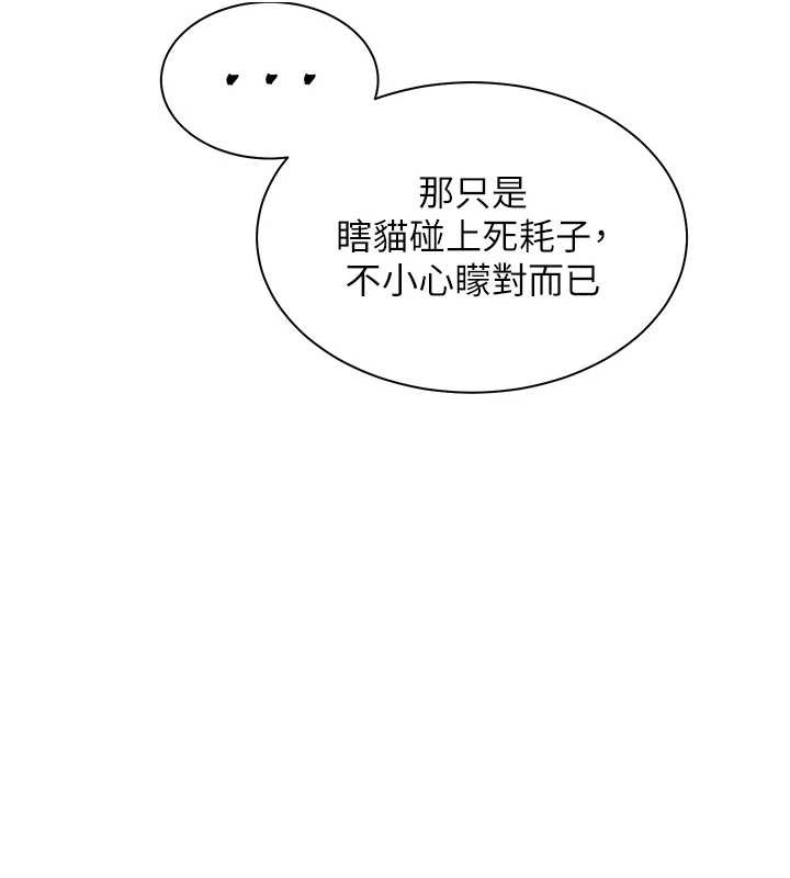 老师的亲密指导第67話-領教姐姐車震神技