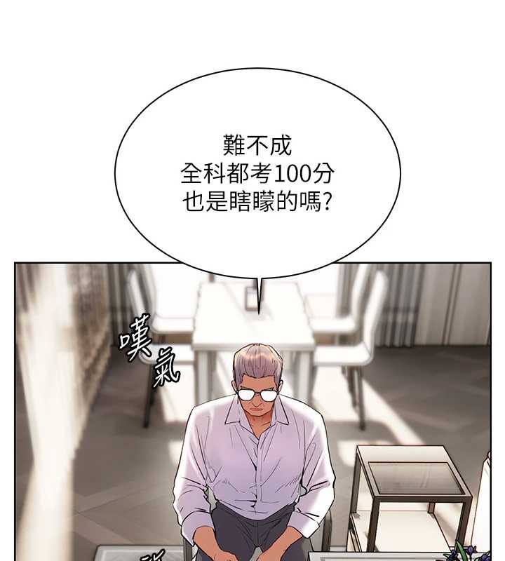 老师的亲密指导第67話-領教姐姐車震神技