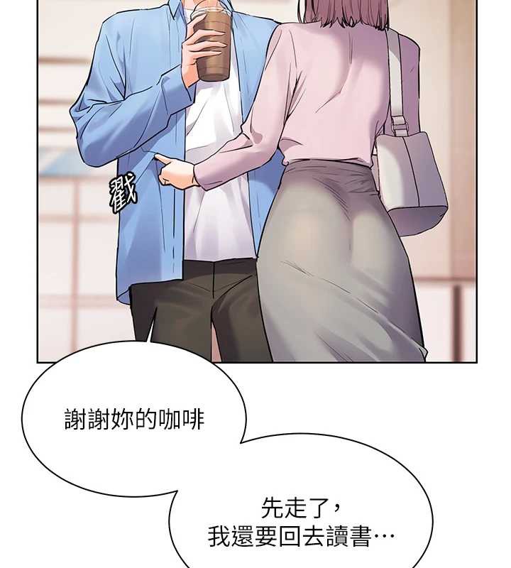 老师的亲密指导第67話-領教姐姐車震神技