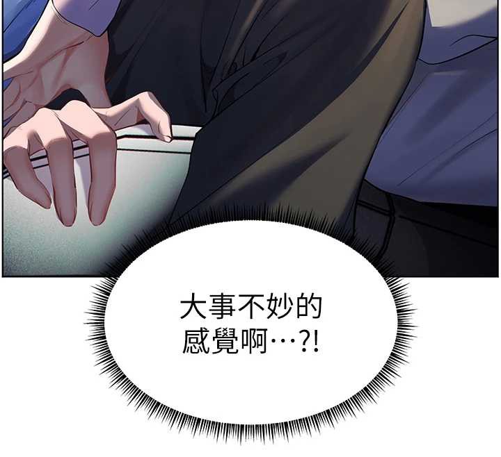 老师的亲密指导第67話-領教姐姐車震神技