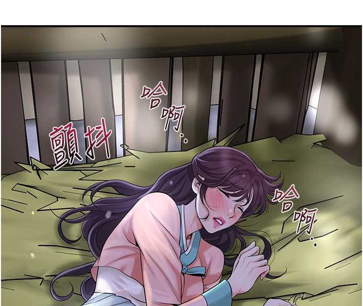 花容湿色:取花点第71話-快點放進來…