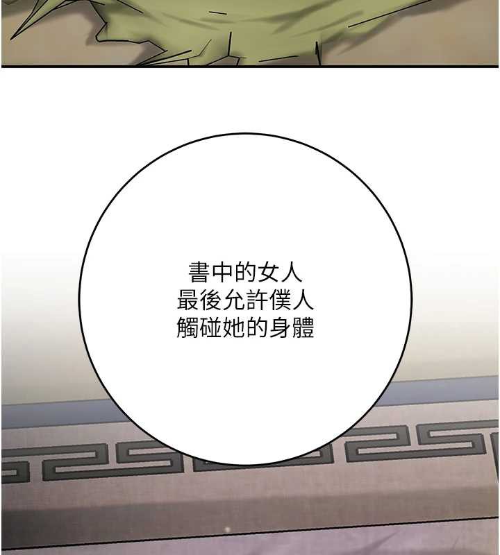 花容湿色:取花点第71話-快點放進來…