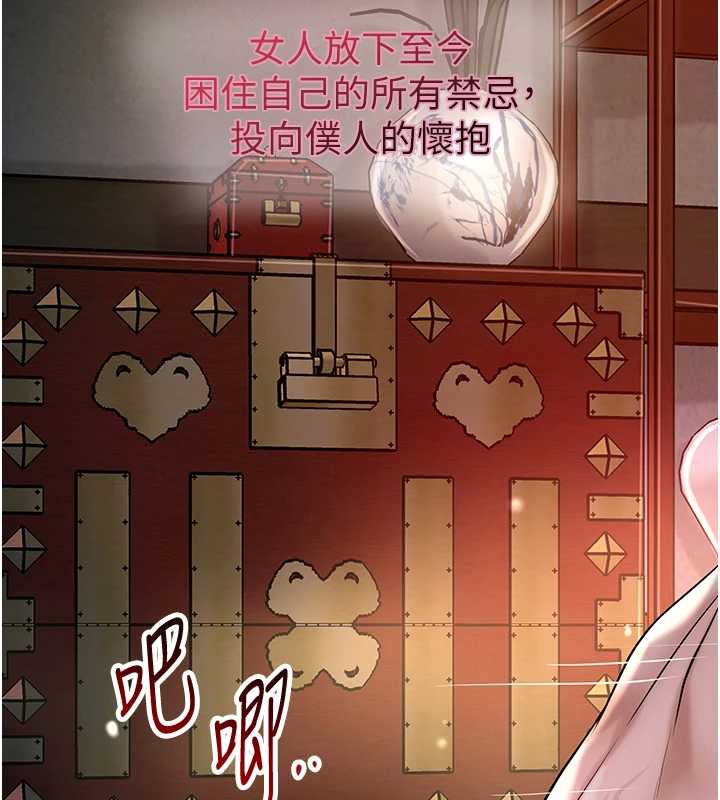 花容湿色:取花点第71話-快點放進來…