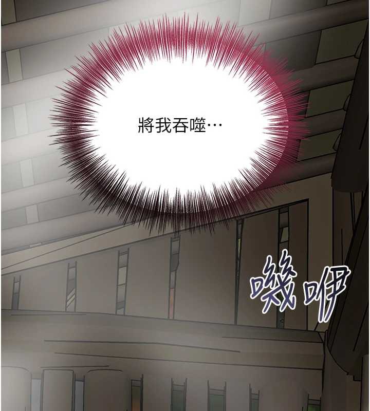 花容湿色:取花点第71話-快點放進來…