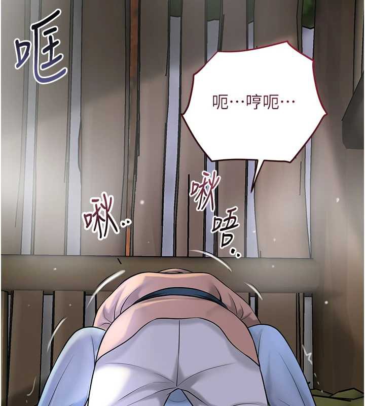 花容湿色:取花点第71話-快點放進來…
