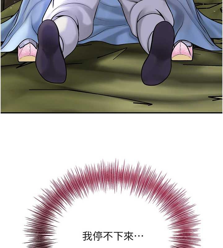 花容湿色:取花点第71話-快點放進來…