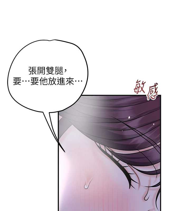 花容湿色:取花点第71話-快點放進來…