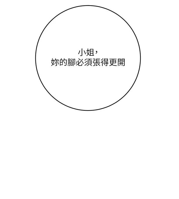 花容湿色:取花点第71話-快點放進來…