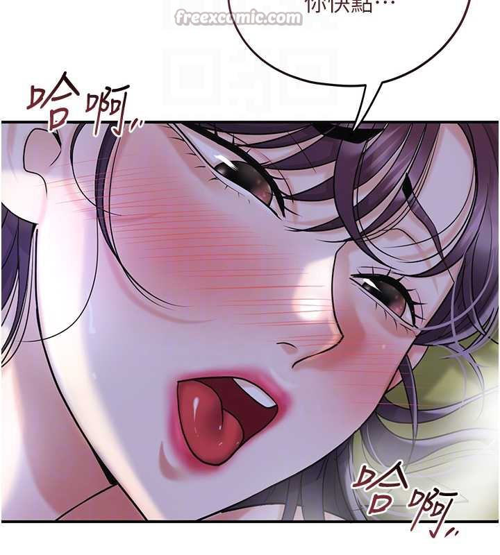 花容湿色:取花点第71話-快點放進來…