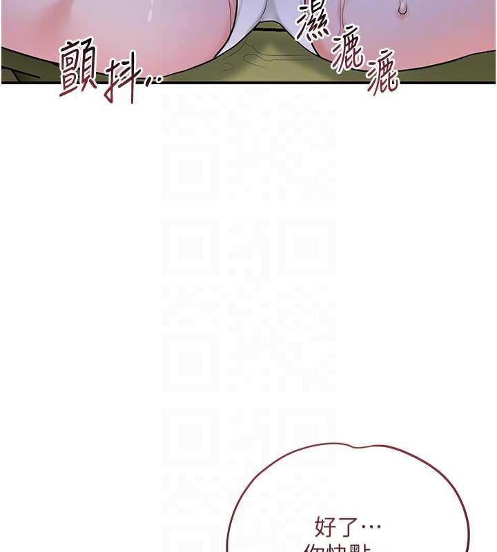 花容湿色:取花点第71話-快點放進來…