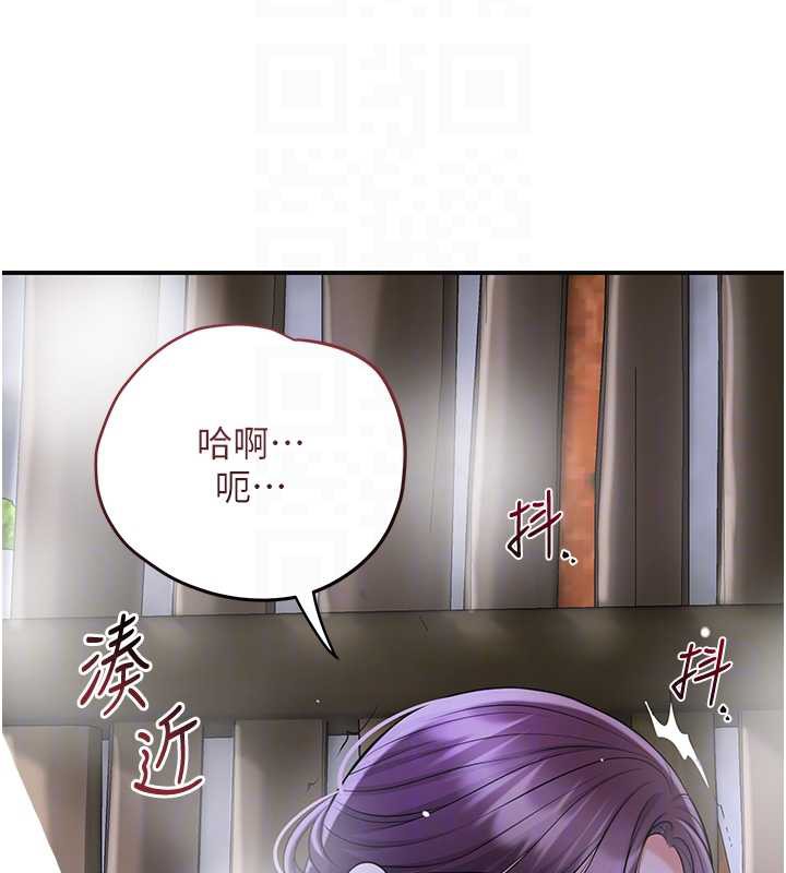 花容湿色:取花点第71話-快點放進來…