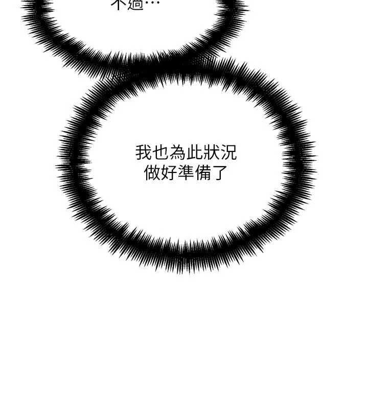 G斗吧!真人肉搏王第20話-吃回頭草的渣男