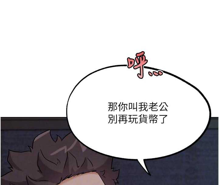 G斗吧!真人肉搏王第20話-吃回頭草的渣男