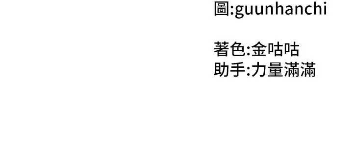 我家的女房客第31話-接下來姐姐會自己處理