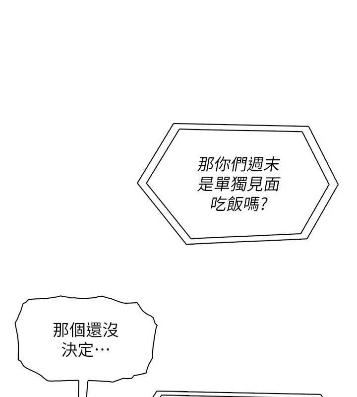 我的掌上明珠第27話-爸爸…能不能換你動?