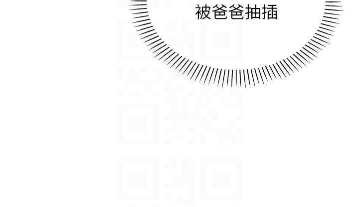 我的掌上明珠第27話-爸爸…能不能換你動?