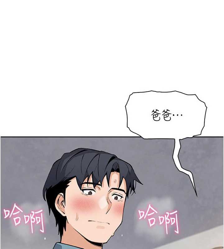 我的掌上明珠第27話-爸爸…能不能換你動?