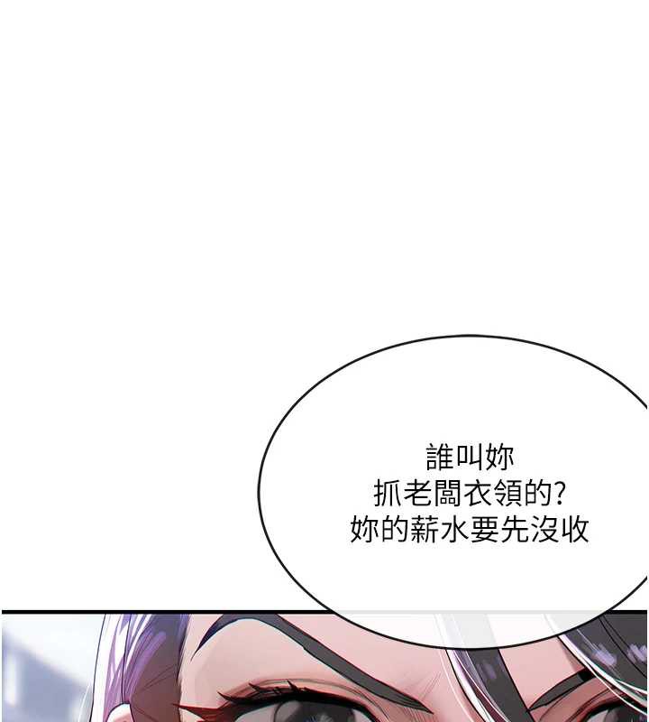 衣锦还乡第14話-在飛機上鬆一下