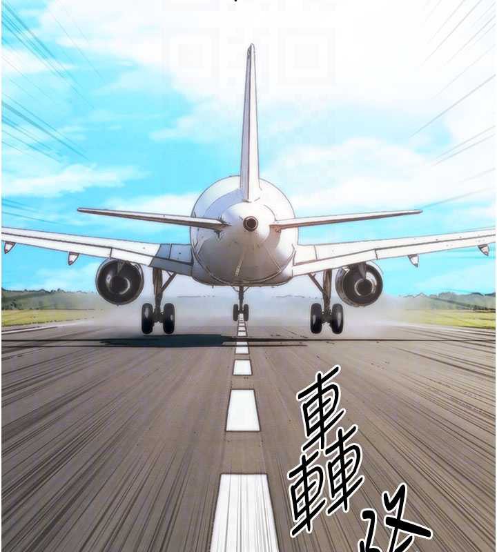 衣锦还乡第14話-在飛機上鬆一下