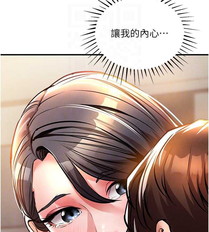 衣锦还乡第14話-在飛機上鬆一下