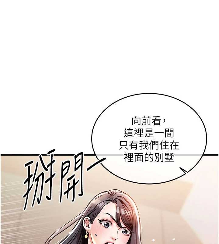 衣锦还乡第14話-在飛機上鬆一下