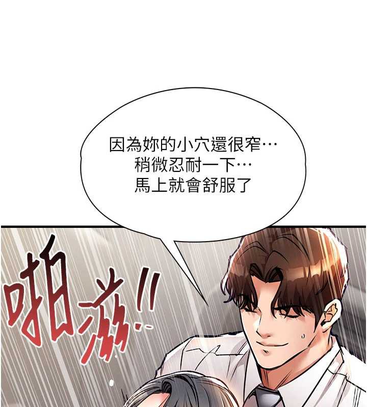 衣锦还乡第14話-在飛機上鬆一下