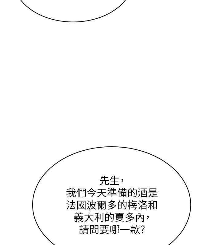 衣锦还乡第14話-在飛機上鬆一下