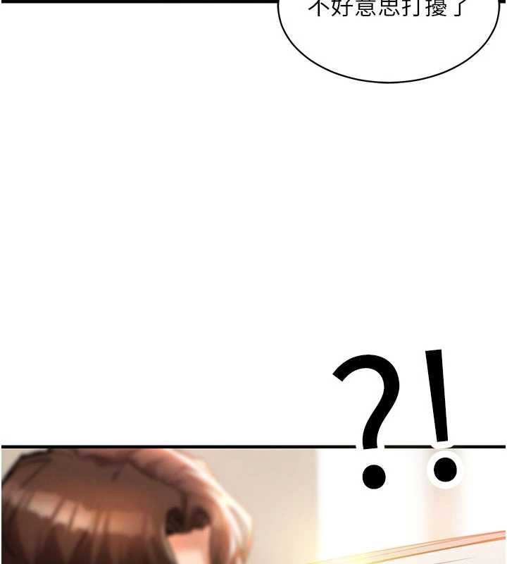 衣锦还乡第14話-在飛機上鬆一下