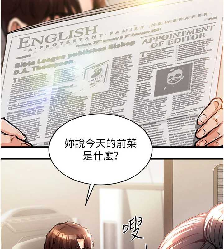 衣锦还乡第14話-在飛機上鬆一下