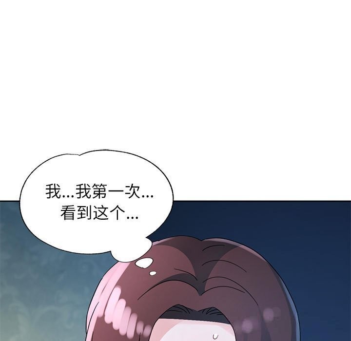 脱轨关系第72話