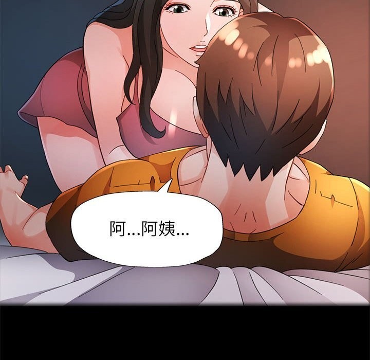 脱轨关系第72話