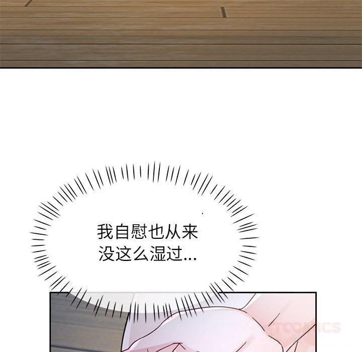 脱轨关系第72話