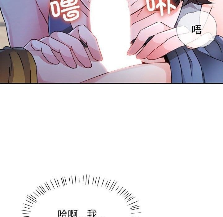 脱轨关系第72話