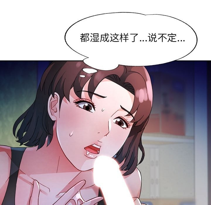 脱轨关系第72話