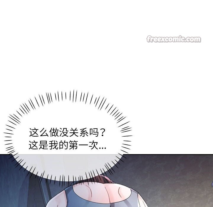 脱轨关系第72話