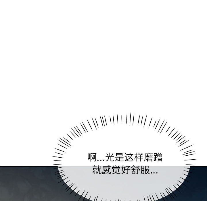 脱轨关系第72話