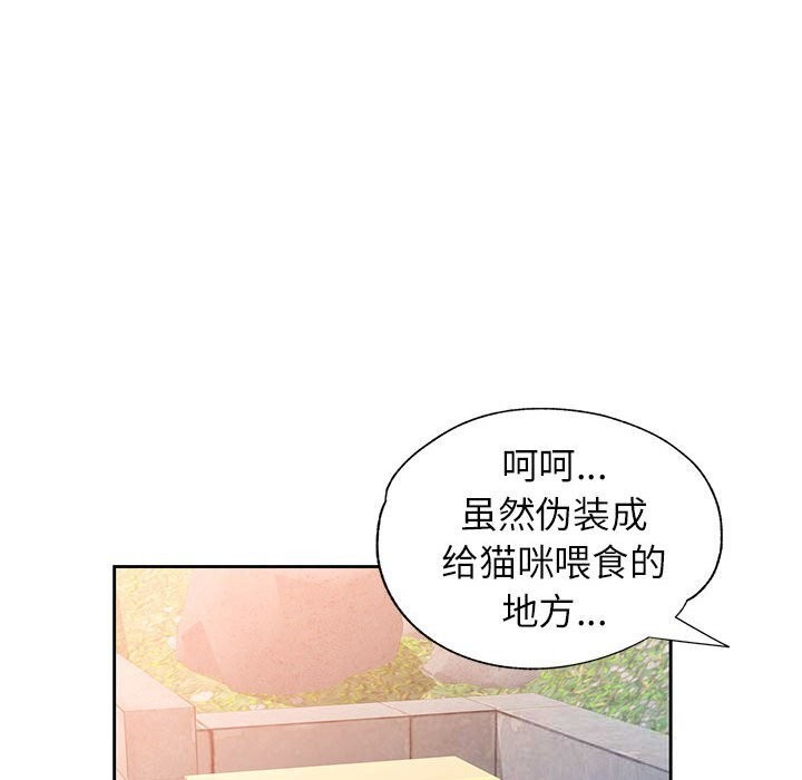 脱轨关系第72話