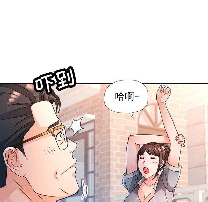 脱轨关系第72話