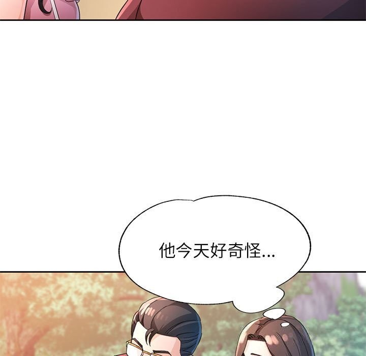 脱轨关系第72話