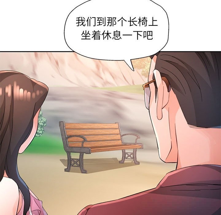 脱轨关系第72話