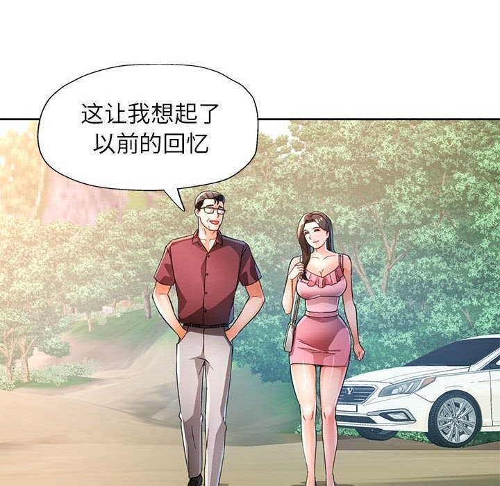 脱轨关系第72話