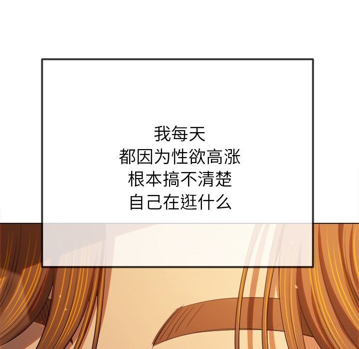 难缠小恶女第272話