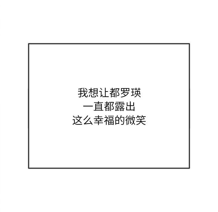 难缠小恶女第272話
