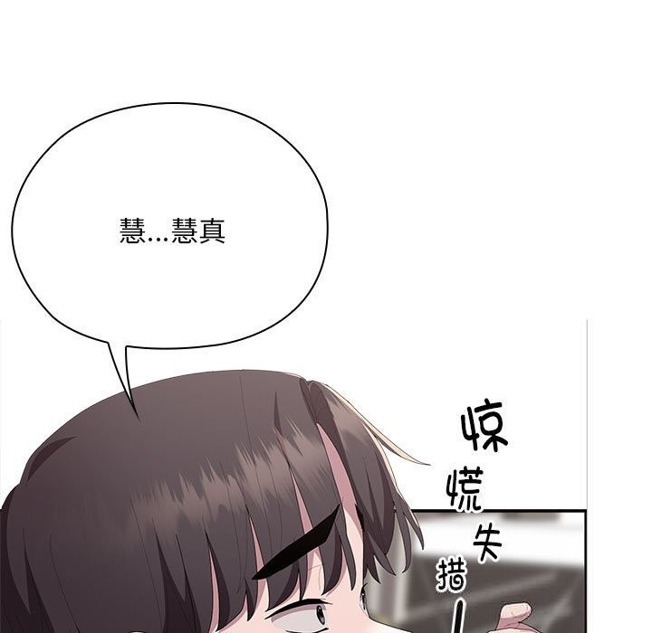 大企业里的小秘密第55話
