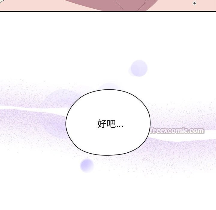 大企业里的小秘密第55話