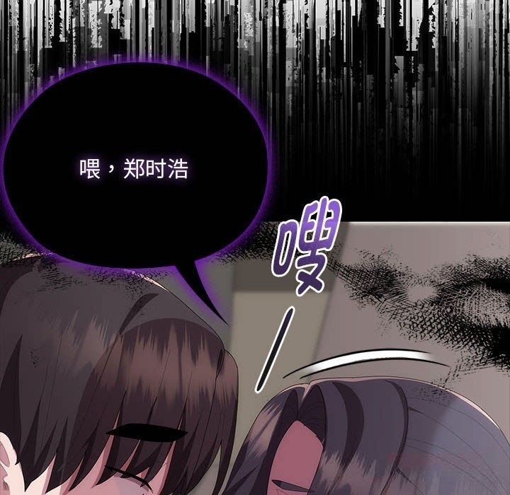 大企业里的小秘密第55話